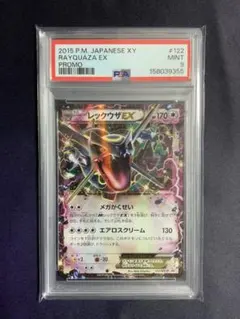 PSA10 ポケモンカード 2025 Taruka レックウザ a758 - メルカリ