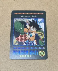 ドラゴンボール ビジュアルアドベンチャー No.254 無敵のチーム - メルカリ