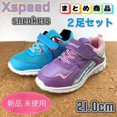 まとめ売り スニーカー キッズ 子供靴 女の子 21cm パープル サックス