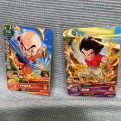 ドラゴンボールヒーローズ クリリン：少年期 HGD9-11とHGD9-39 2枚