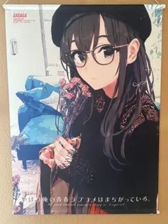 C95 俺ガイル タペストリー（雪乃） 雪ノ下雪乃 ぽんかん⑧ - メルカリ