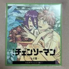 チェンソーマン　レゼ編　映画特典　色紙