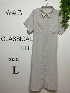 ＊ クラシカルエルフ ロング シャツ ワンピース 半袖 ロールアップスリーブ Ｌ
