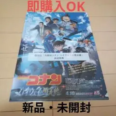 【即購入OK】名探偵コナン ハイウェイの堕天使 クリアファイル　前売り特典