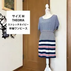 サイズM【THEORIA】半袖 ボーダー ストレッチ ワンピースのサムネイル