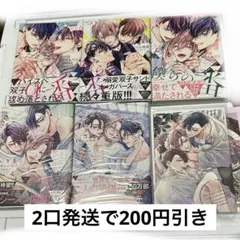 つよがりオメガは僕らの番 1～5巻 全巻 アニメイト有償特典小冊子