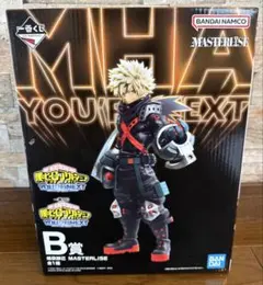 一番くじ　僕のヒーローアカデミア YOURE NEXT B賞 爆豪勝己