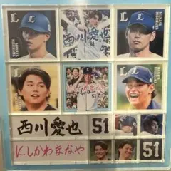 埼玉西武ライオンズ 西川愛也 アクリルステッカーセット