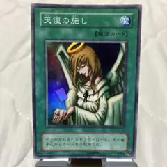 遊戯王 天使の施し ウルパラ 英語版 HL04-EN004 Graceful Charity 天使の施し (ウルトラ