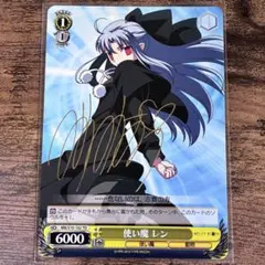 ヴァイスシュヴァルツ Fate プリズマイリヤ 銀色に沈む街 クロ SP
