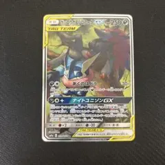 ゲッコウガ&ゾロアークGX SR SA 059/055