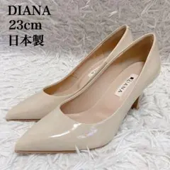 DIANA ダイアナ ポインテッドトゥ ハイヒールパンプス 23cm ベージュ