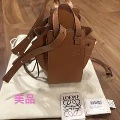 ロゴストラップは付属致しませんLOEWE ロエベ ハンモック スモール