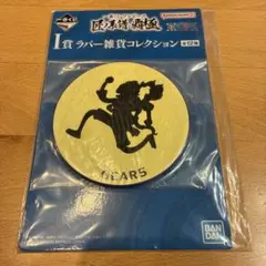 一番くじ ワンピース 匠ノ系譜 覇極