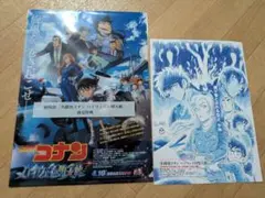 名探偵コナン　映画　前売券　特典