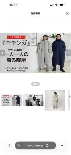 2026年最新】makuake モモンガの人気アイテム - メルカリ