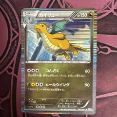 カイリュー R BW8 ライデンナックル 040/051 - メルカリ