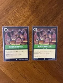 ロルカナ 俺は悪党！意地悪！下品！ 4枚 - メルカリ