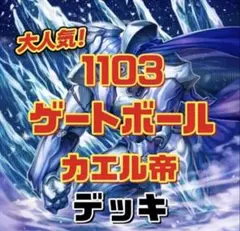 遊戯王 HERO アライブヒーロー ゲートボール 1103環境 - メルカリ