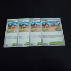 ポケモンカード ボウルタウン 4枚