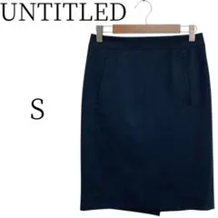 ★美品 UNTITLED アンタイトル 黒 ひざ丈 タイトスカート S