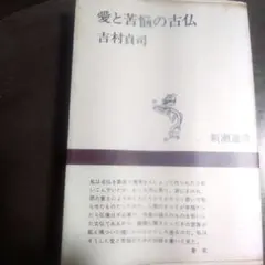 2026年最新】吉村貞司の人気アイテム - メルカリ