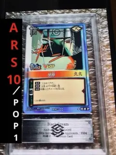 【ARS10】NARUTO カード うちはイタチ PR術-2　黒夢 世界１枚