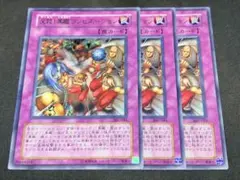 遊戯王 必殺！黒蠍コンビネーション 字レア 3枚セット