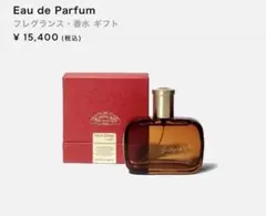 2025年最新】リンクオリジナルメーカーズ 香水の人気アイテム - メルカリ