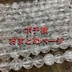 ポチ　説明文しっかり読んで！プロフもね♡様 リクエスト 9点 まとめ商品