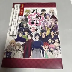 刀剣乱舞花丸 設定資料集 上巻 動画工房 とうらぶ