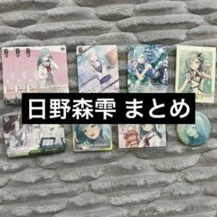 2026年最新】日野森雫 まとめ売りの人気アイテム - メルカリ