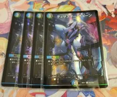 ディザスターチューン　４枚