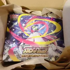 MEGA拡張パック メガシンフォニア ポケモンセンターセット