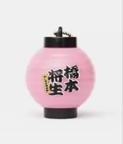 timelesz タイムレス 名前入りちょうちん ライト グリーン 松島聡
