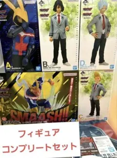 一番くじ ヴィジランテ ヒロアカ フィギュア コンプリートセット