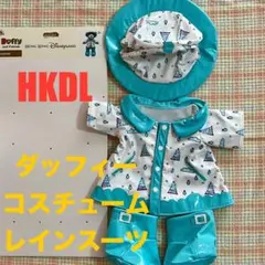 ★香港ディズニー★ダッフィー★コスチューム★HKDL★