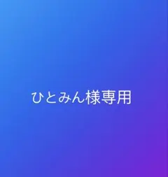 Snow Man Dome Tour 2025-2026 ON ペンラ