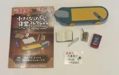 名探偵コナン小さくなった日常コレクション　7.