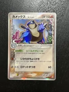 空の旅人【超美品】カメックス δ デルタ種 2025年最新】カメックスδデルタ種の人気アイテム - メルカリ