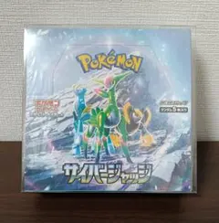 ポケモンカードゲーム サイバージャッジ シュリンク無し ぺりぺりあり 