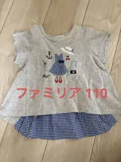 ファミリア　海テーマ刺繍Tシャツ グレー 110