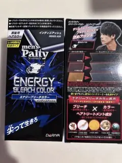 【24時間以内発送】メンズパルティ　ブリーチカラー インディゴアッシュ　2つのサムネイル