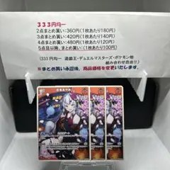 1st 百鬼あやめ3枚セット