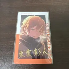 プロセカ 東雲彰人 エピカ 箔押し 24B ウルトラC - メルカリ