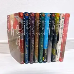 全巻初版 憂国のモリアーティ 1-12巻＋17巻 - メルカリ