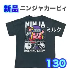 130⭐️新品⭐️星のカービィ　ニンジャ　半袖　Tシャツ　男の子　変身
