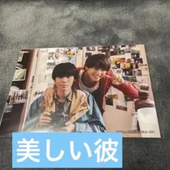 2026年最新】美しい彼 グッズの人気アイテム - メルカリ