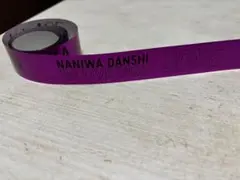 なにわ男子 1st DOME LIVE 'VoyAGE'　銀テープ 紫 高橋恭平