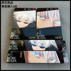 【新品未開封】 KATE 呪術廻戦コラボ　五条悟　 4種　コンプリートセット